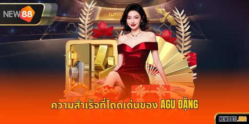 ความสำเร็จที่โดดเด่นของ Agu Dang
