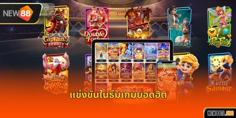 แข่งขันกับสล็อตตามธีม