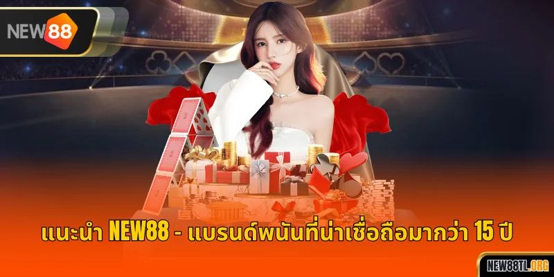 ความสำเร็จโดดเด่นตลอด 15 ปี